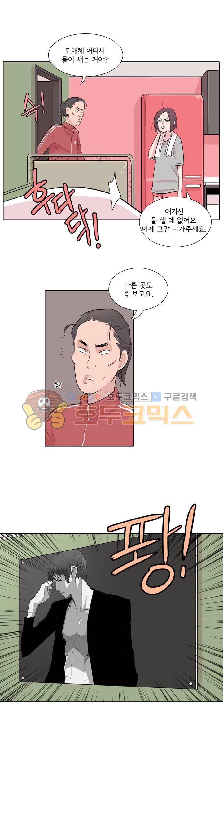 내 생애 최고의 늑대 20화 - 거래 6