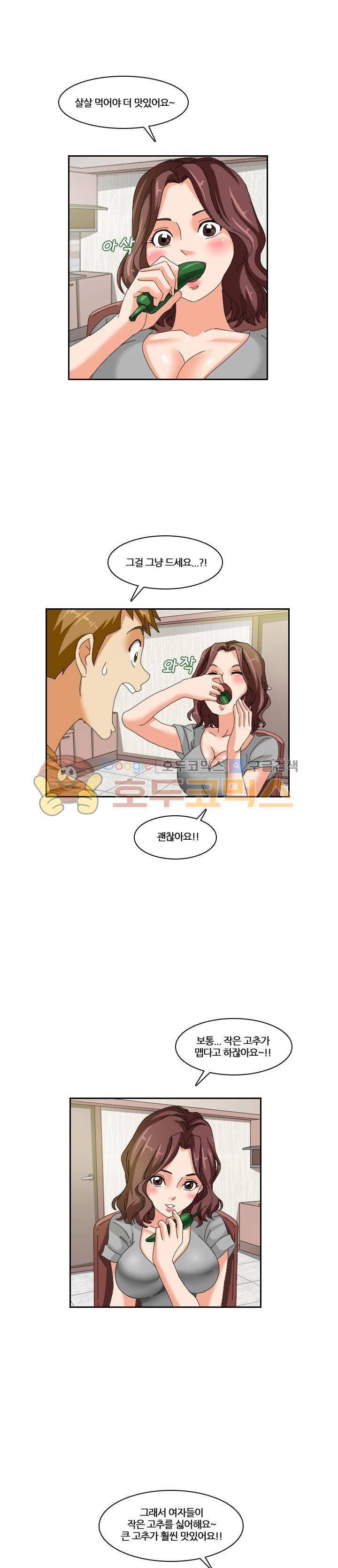 응응하라 1988 7화 - 가지볶음 4