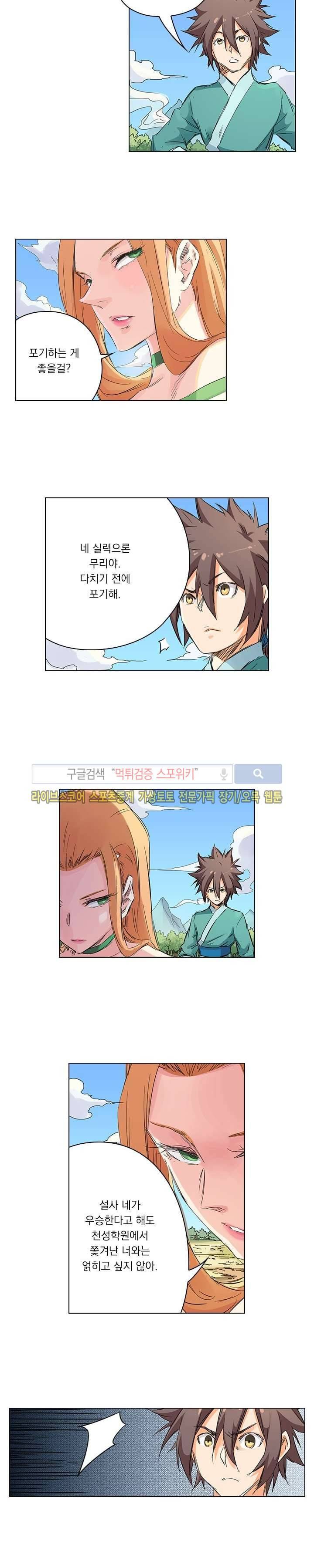 성무신결 95화 2