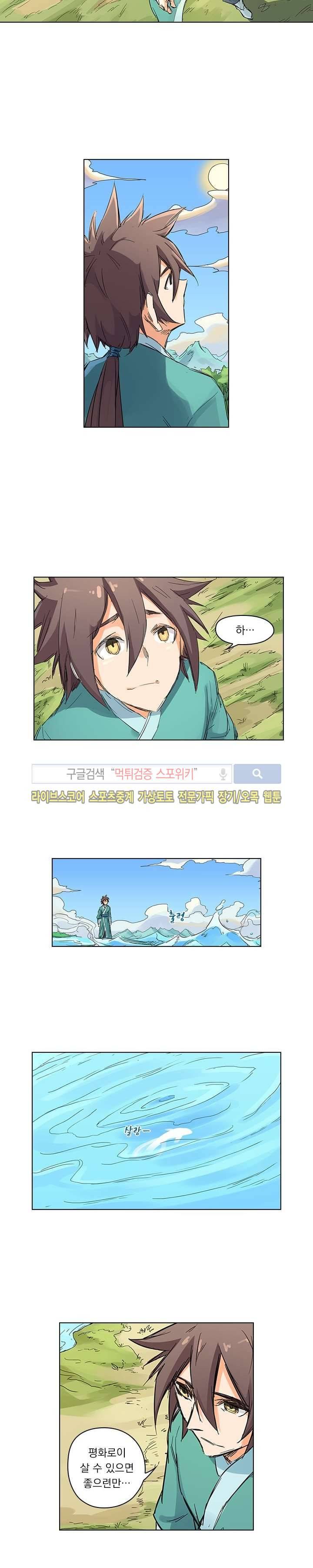 성무신결 95화 6