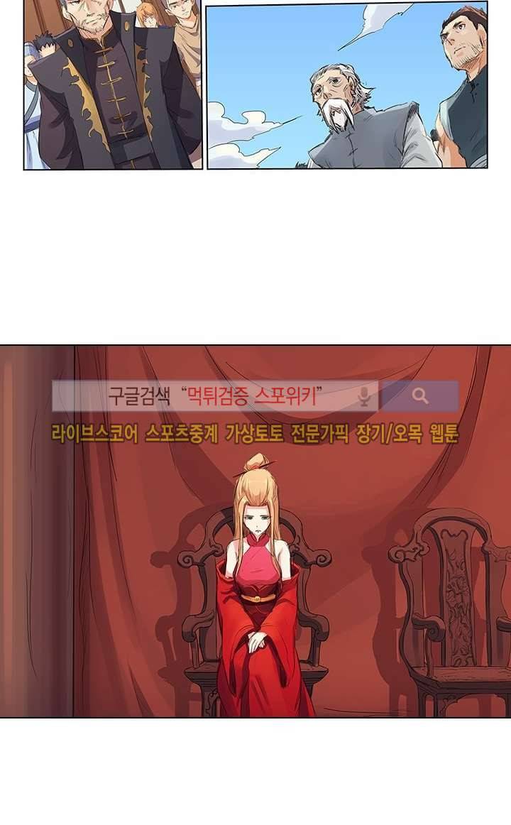 성무신결 95화 8