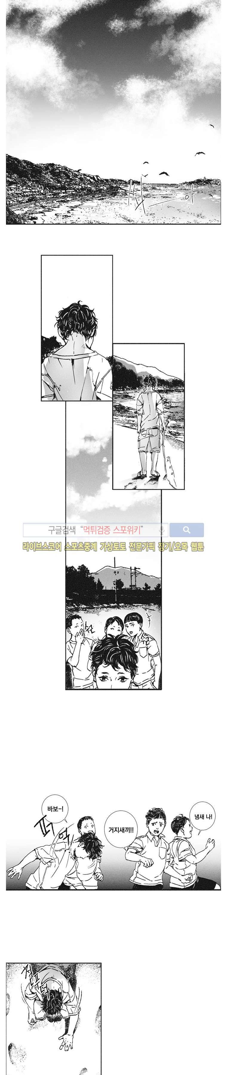 어부 아내의 꿈 22화 1