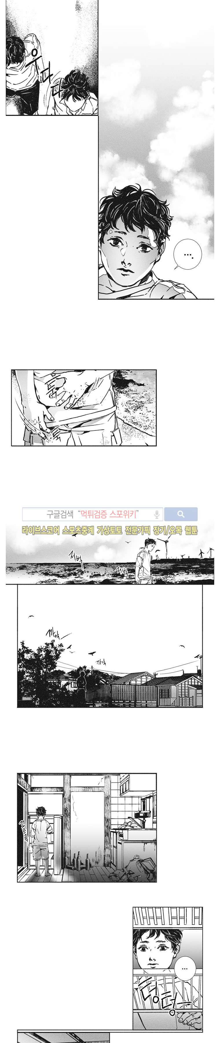 어부 아내의 꿈 22화 2