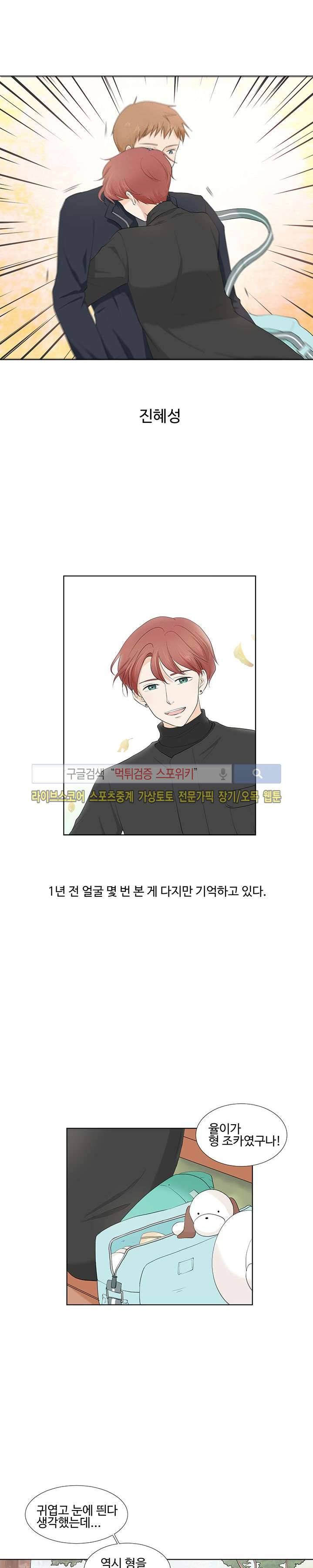 시작은 i로부터 4화 1
