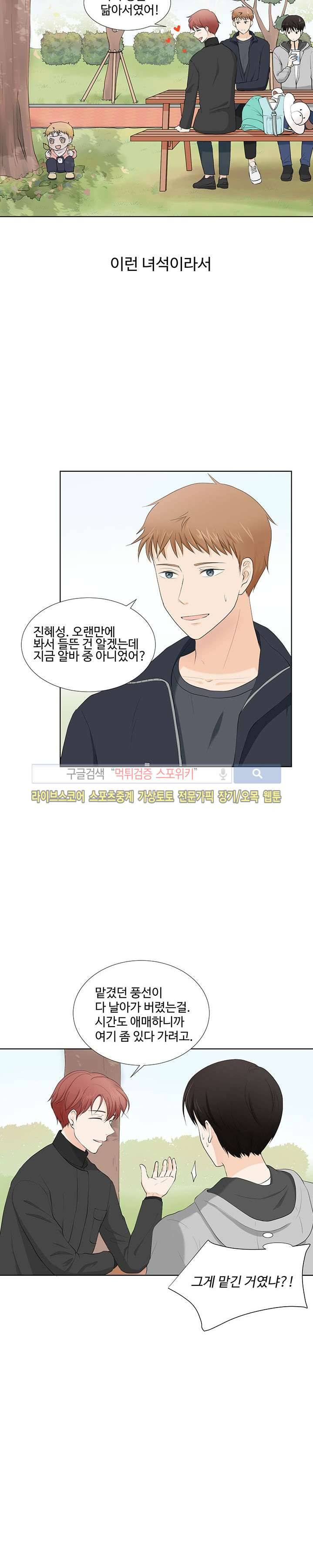 시작은 i로부터 4화 2