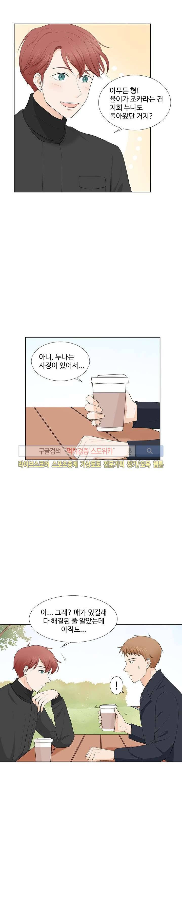 시작은 i로부터 4화 3