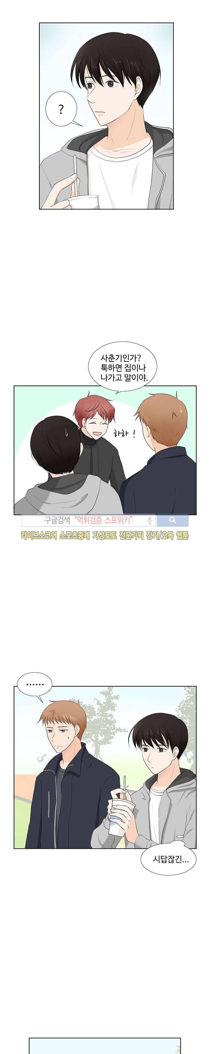 시작은 i로부터 4화 4