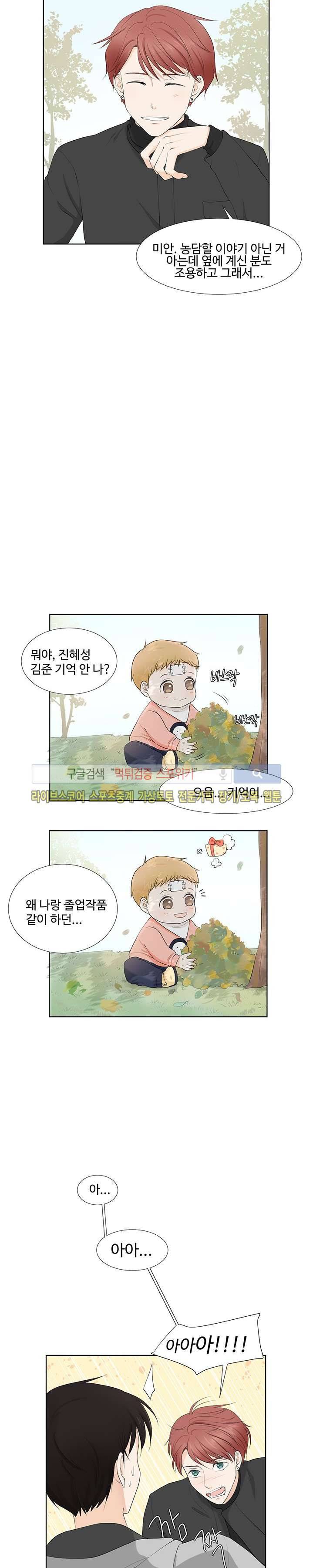 시작은 i로부터 4화 5