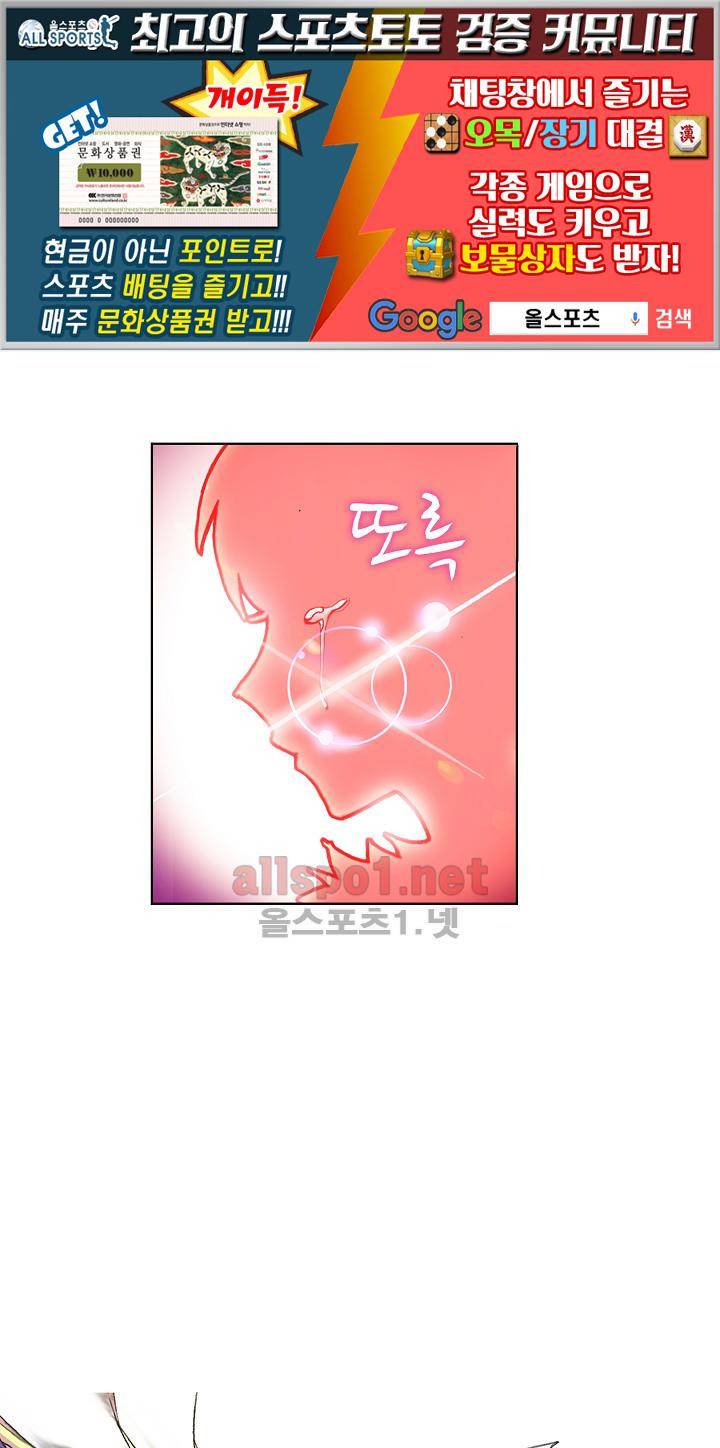 SOUL LAND 289화 1
