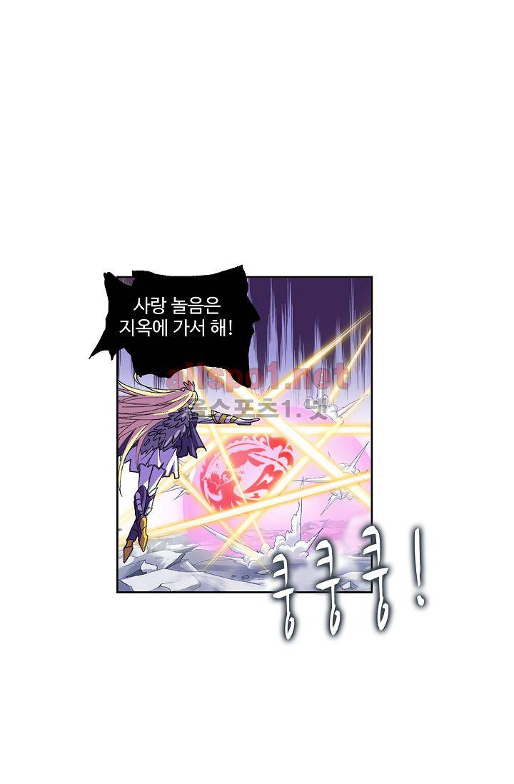 SOUL LAND 289화 15