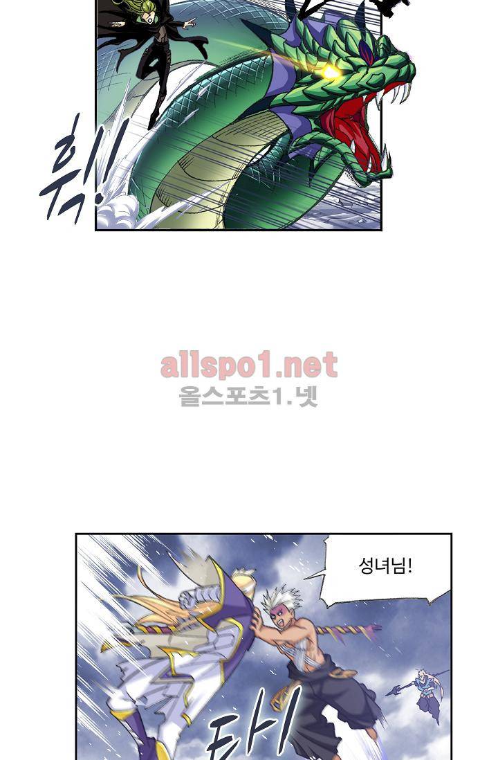 SOUL LAND 289화 18