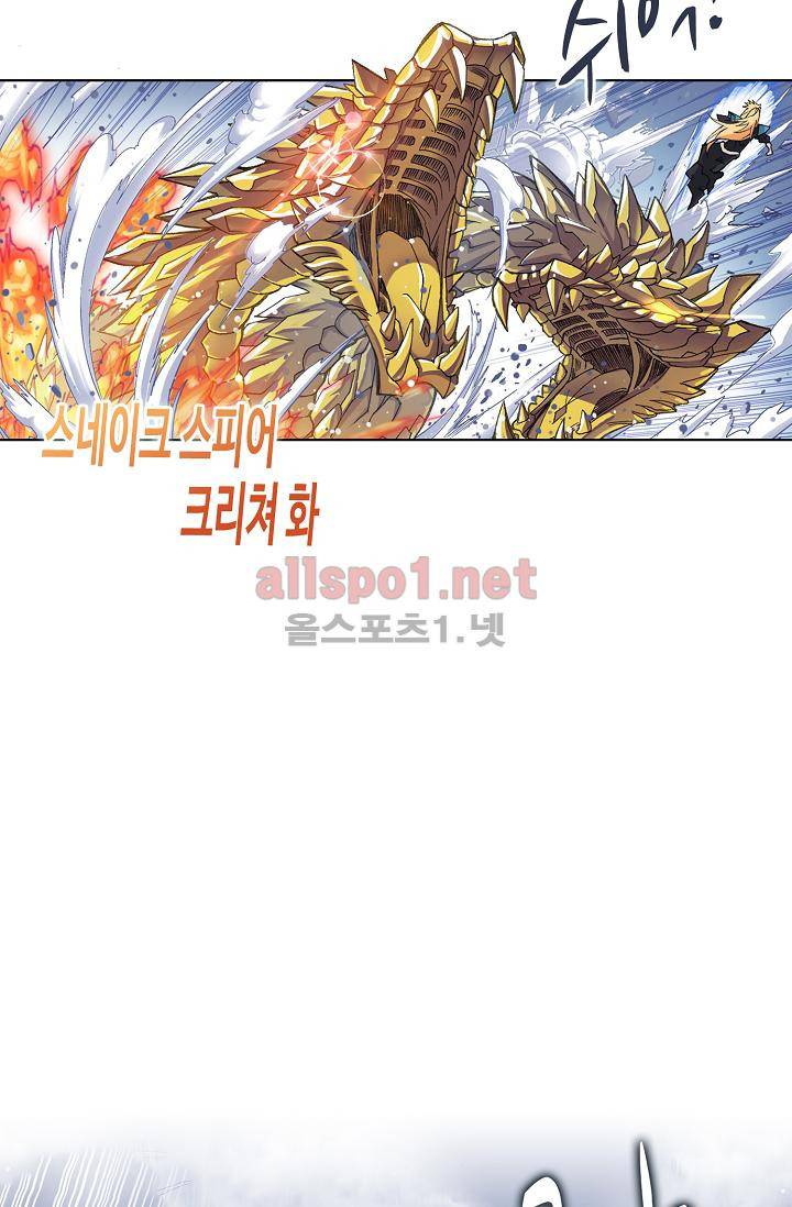 SOUL LAND 289화 23