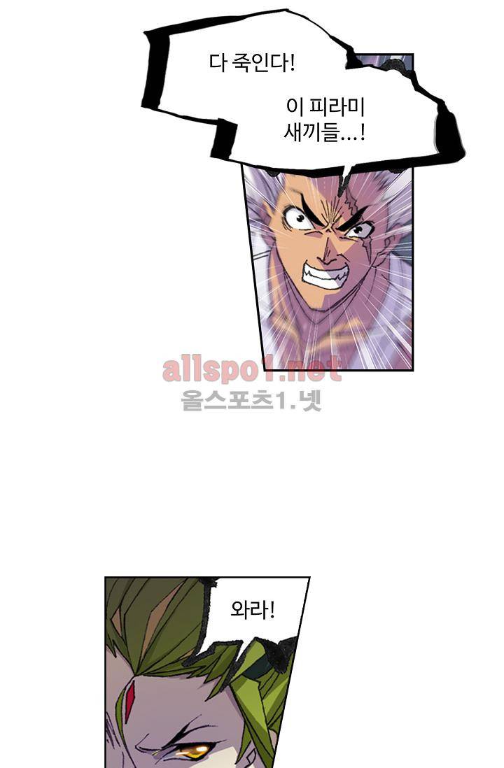 SOUL LAND 289화 25