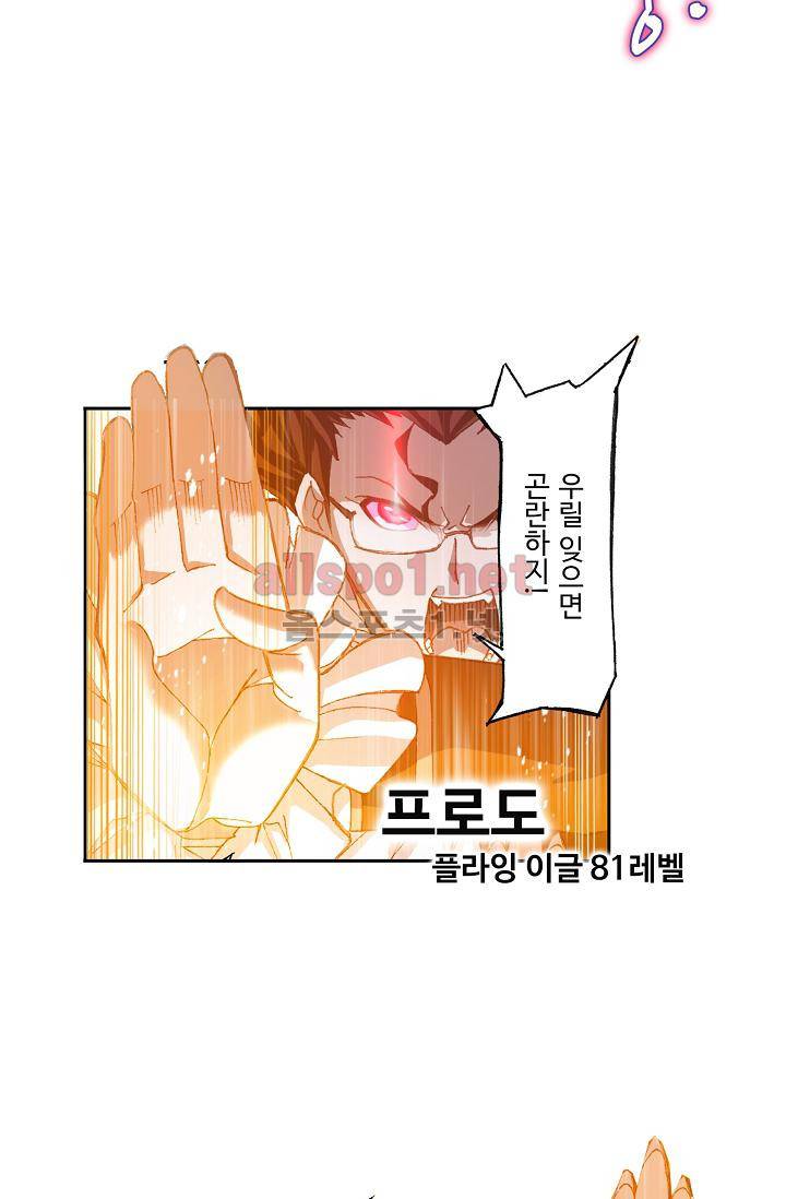 SOUL LAND 289화 28