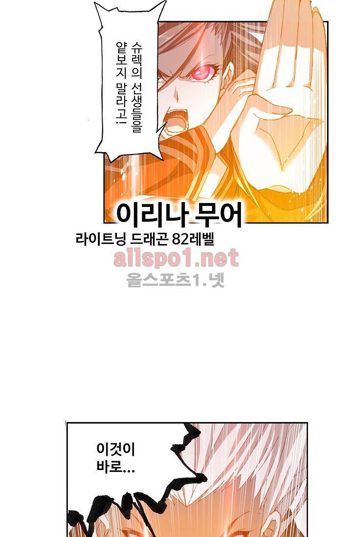 SOUL LAND 289화 29
