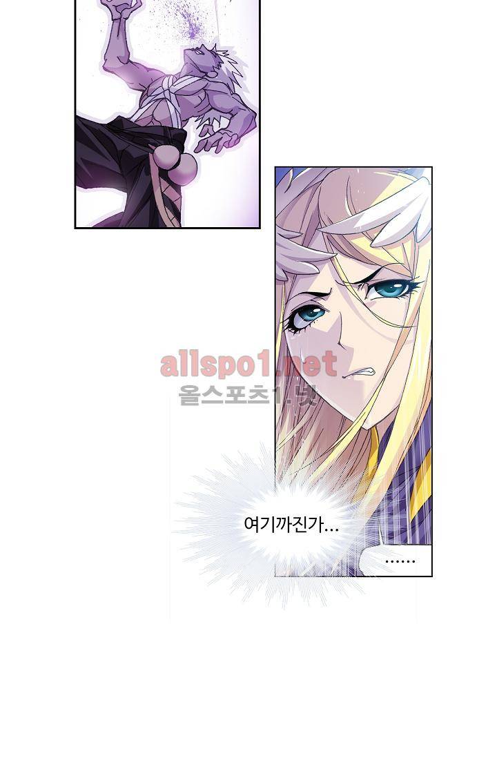 SOUL LAND 289화 40
