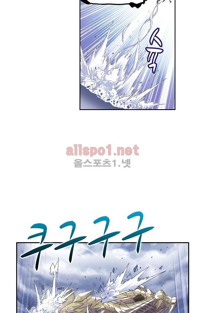 SOUL LAND 289화 43