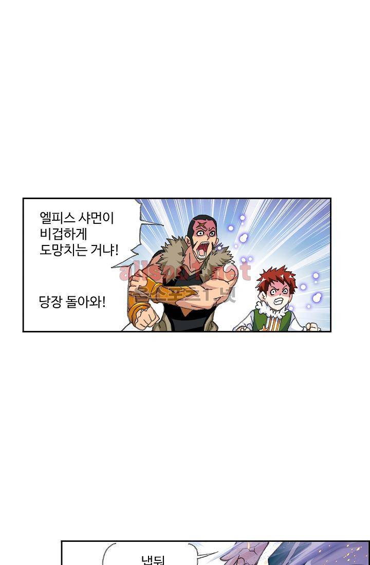 SOUL LAND 289화 47