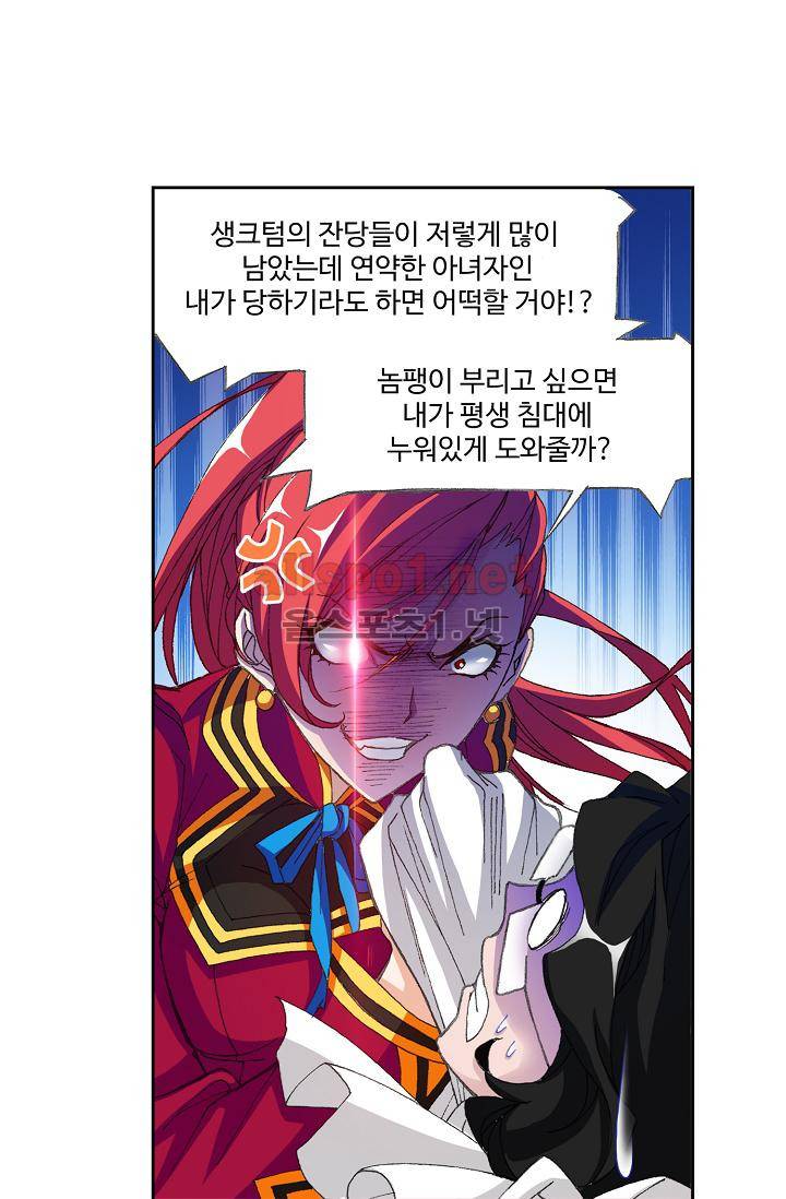 SOUL LAND 289화 51