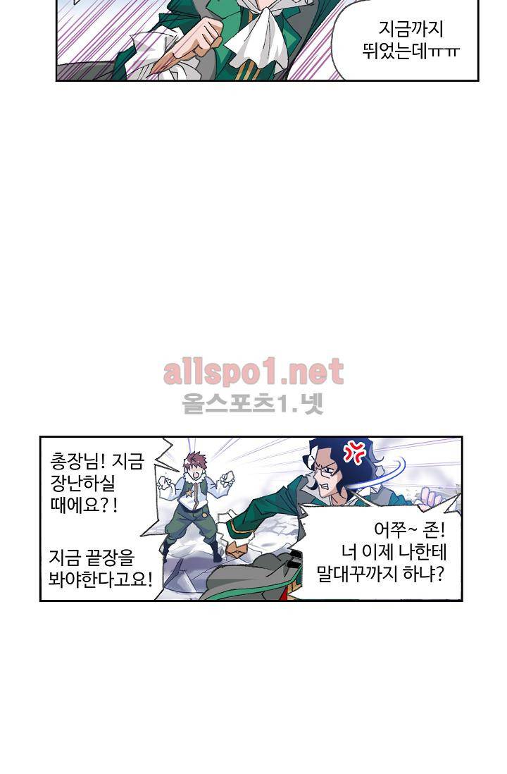 SOUL LAND 289화 57