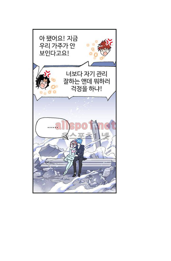 SOUL LAND 289화 58