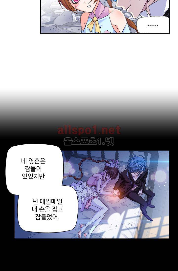 SOUL LAND 289화 61