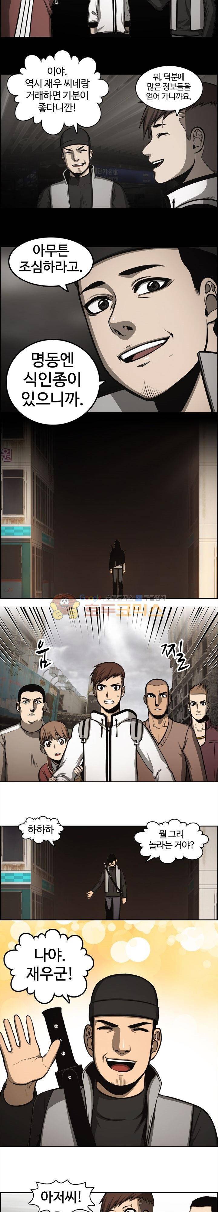 무감각의 도시 7화 2