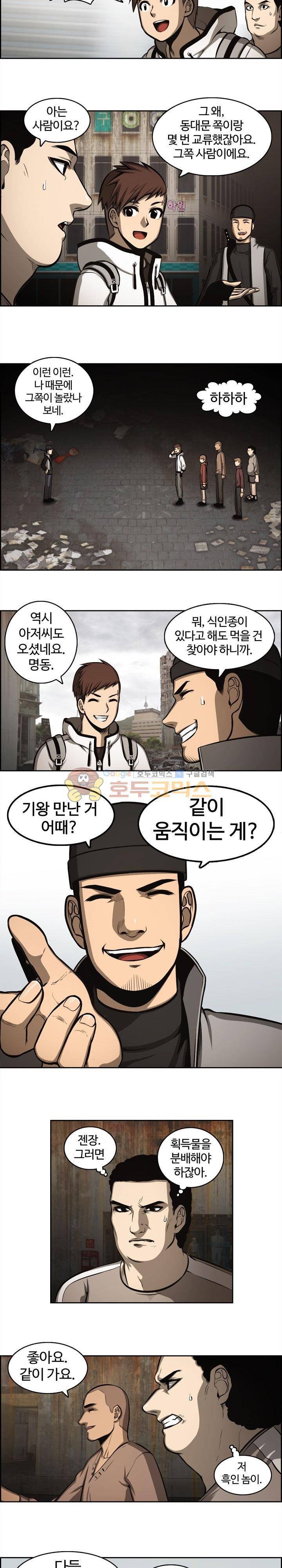무감각의 도시 7화 3