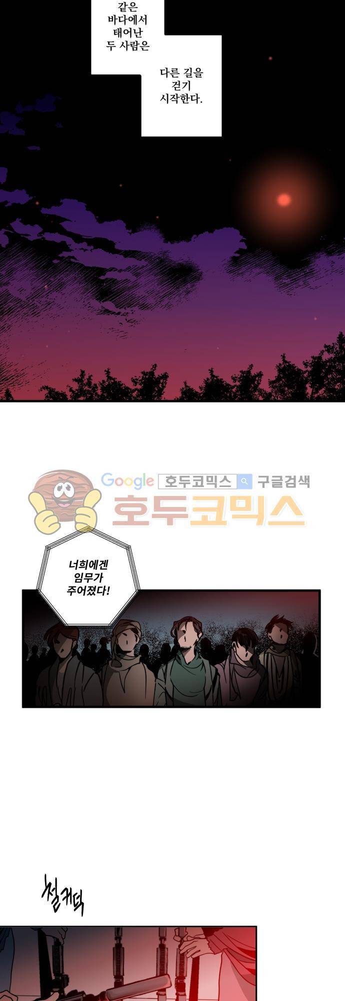 뻥 단편선 7화 - 선택 (2) 2