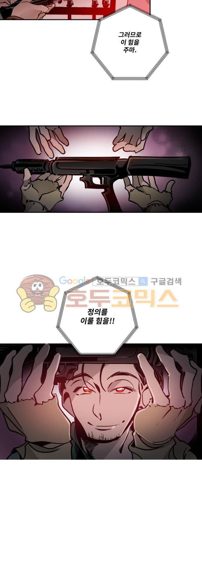 뻥 단편선 7화 - 선택 (2) 3