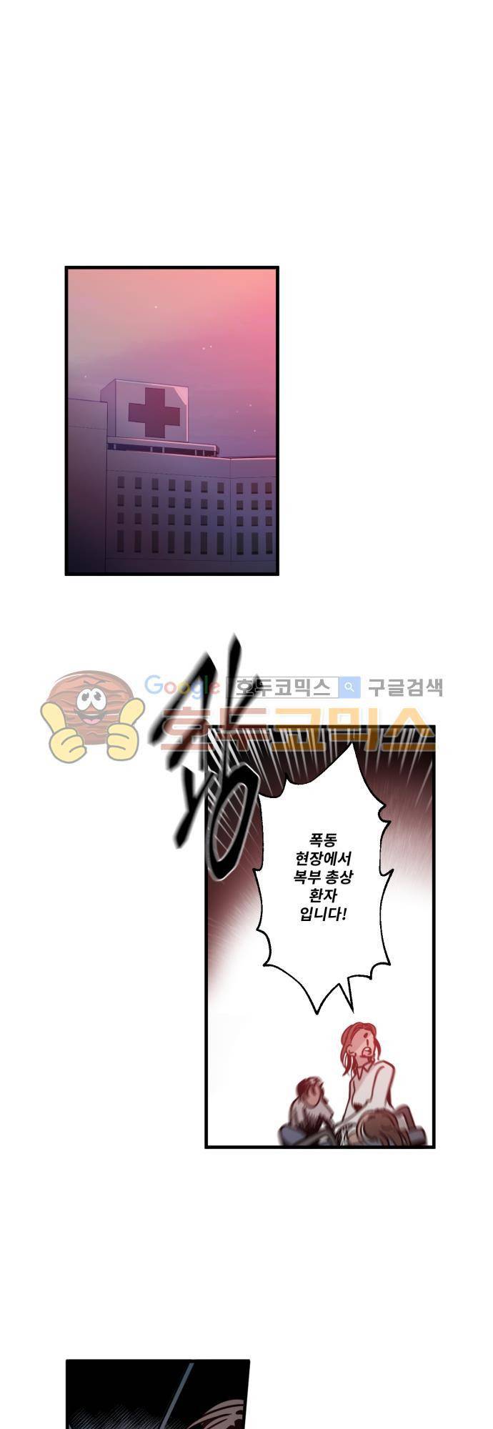 뻥 단편선 7화 - 선택 (2) 4