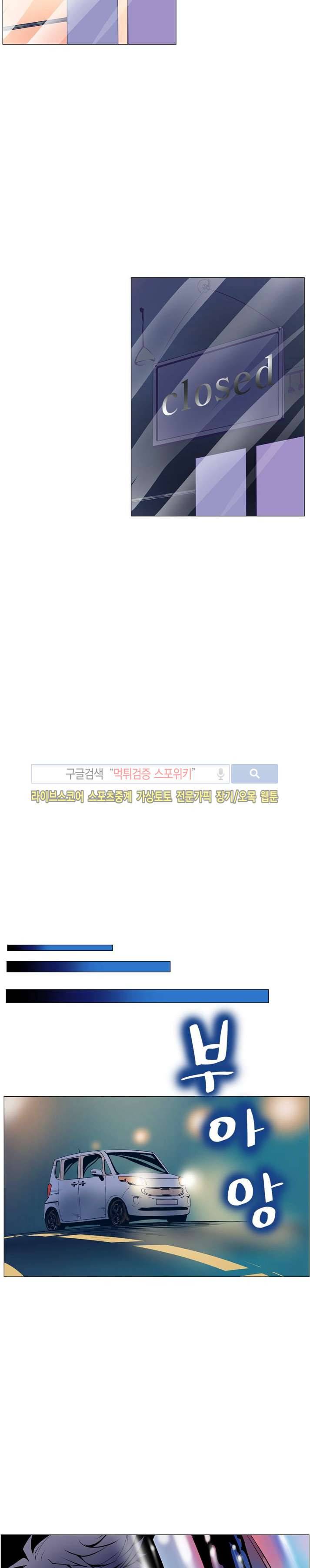 사화(巳花): 은밀한 의뢰 5화 2