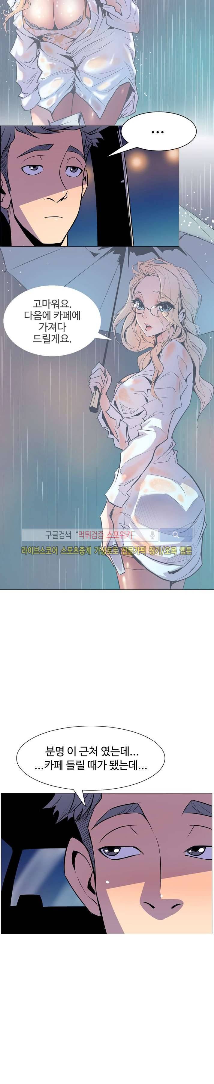 사화(巳花): 은밀한 의뢰 5화 4