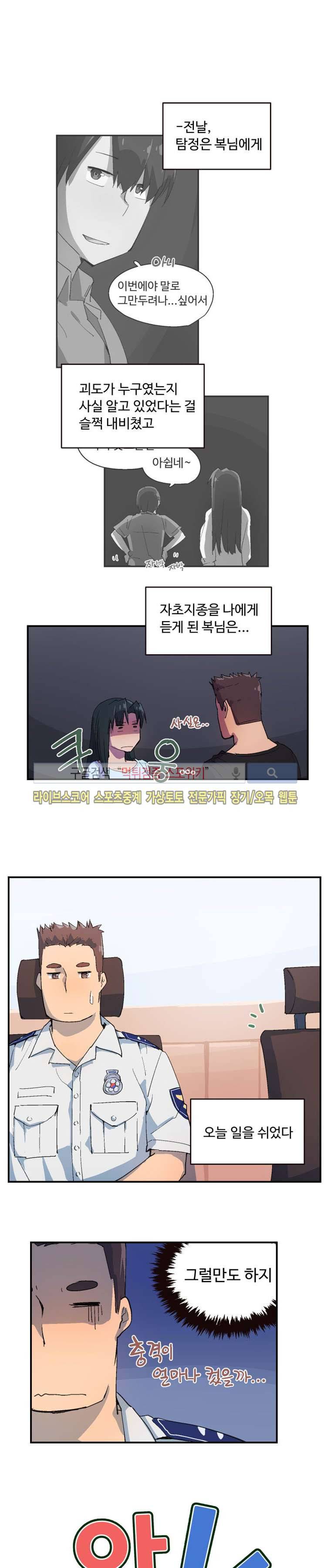 앗! 23화 1