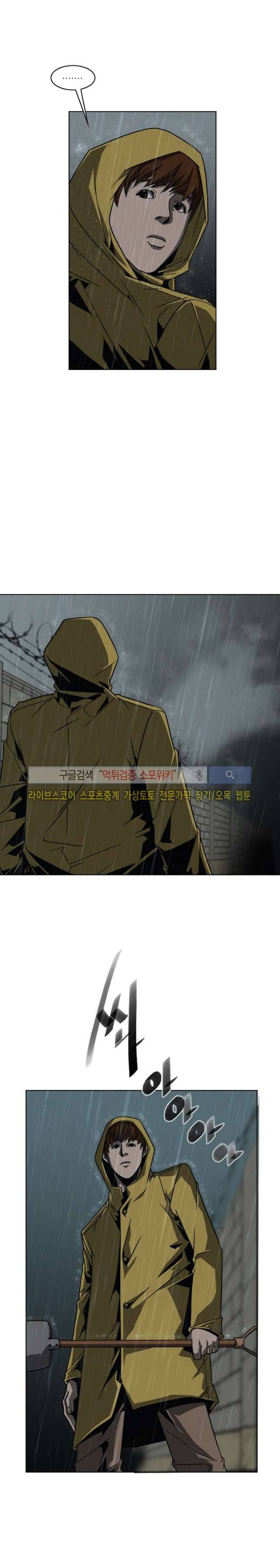 흑영고 26화 1