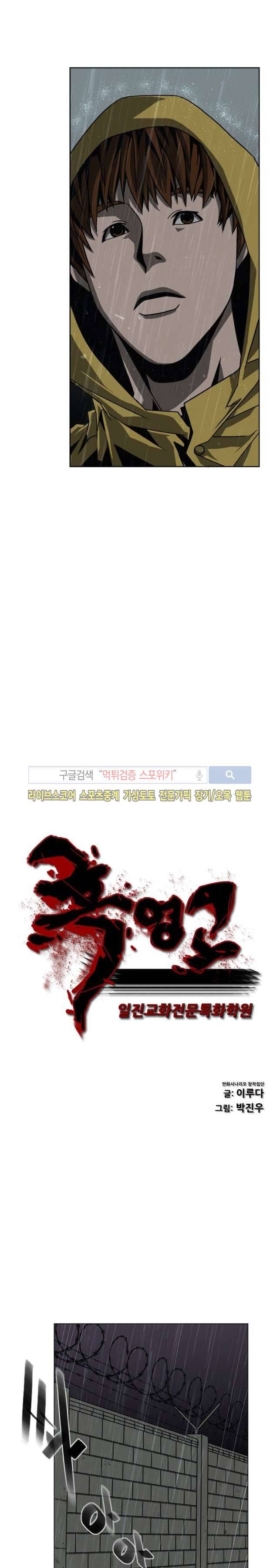 흑영고 26화 2