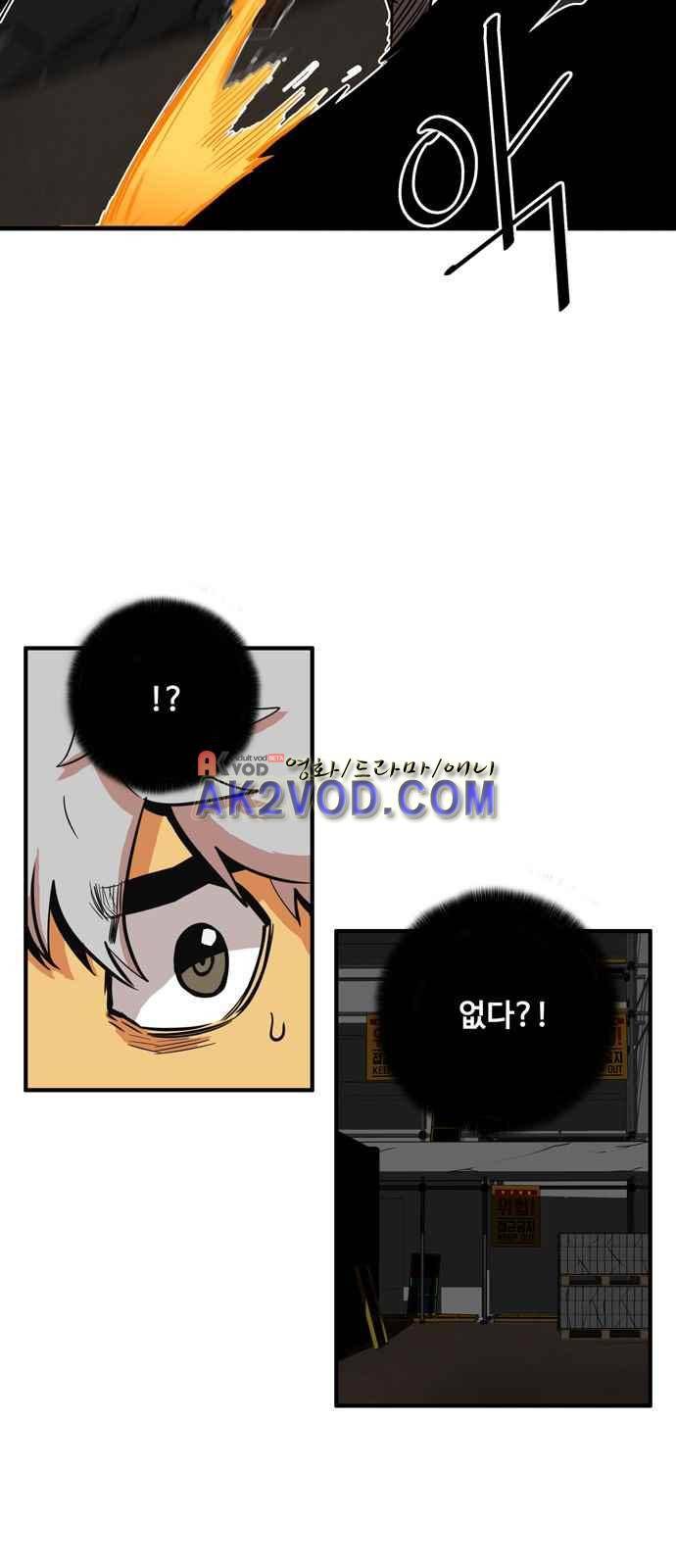 트롤트랩 27화 4