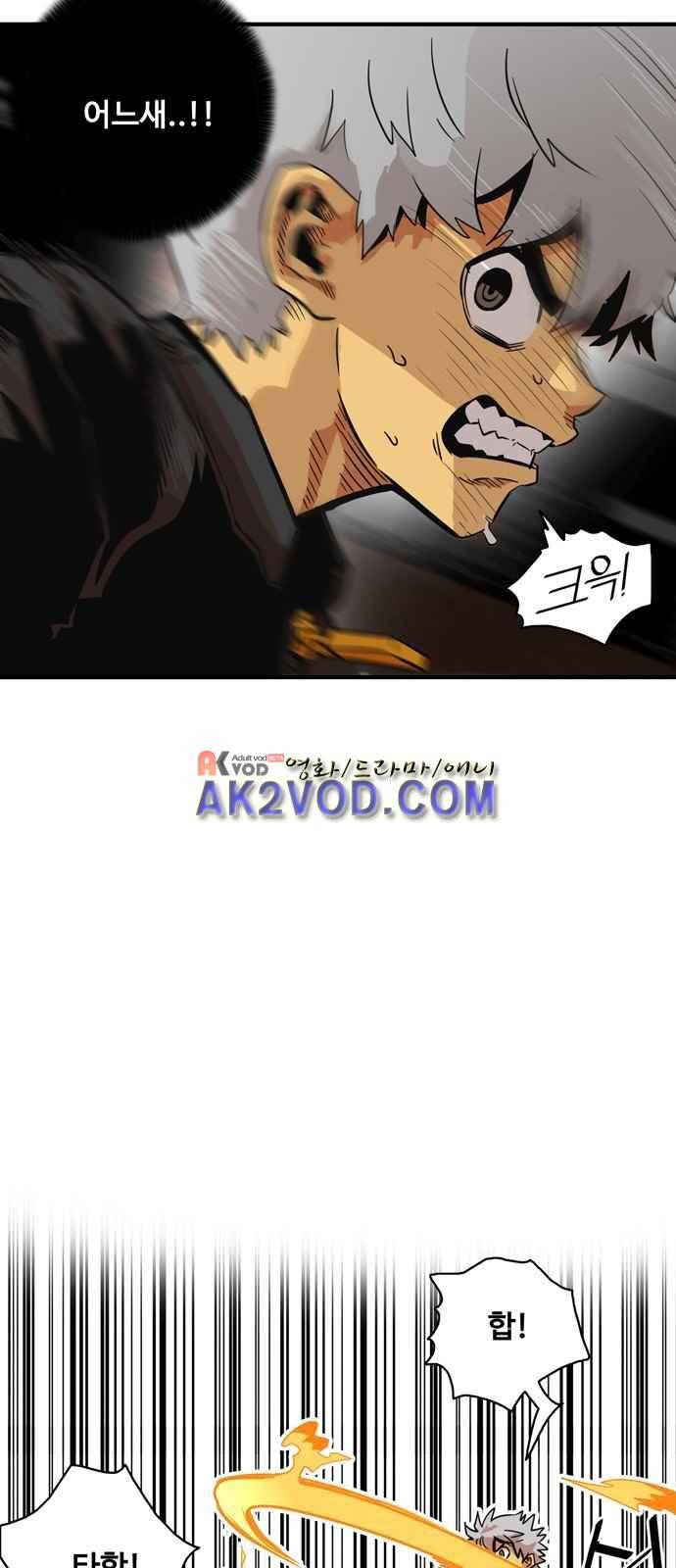 트롤트랩 27화 6