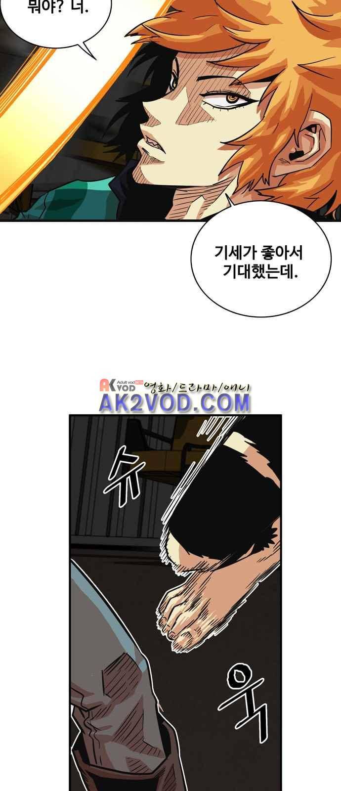 트롤트랩 27화 9