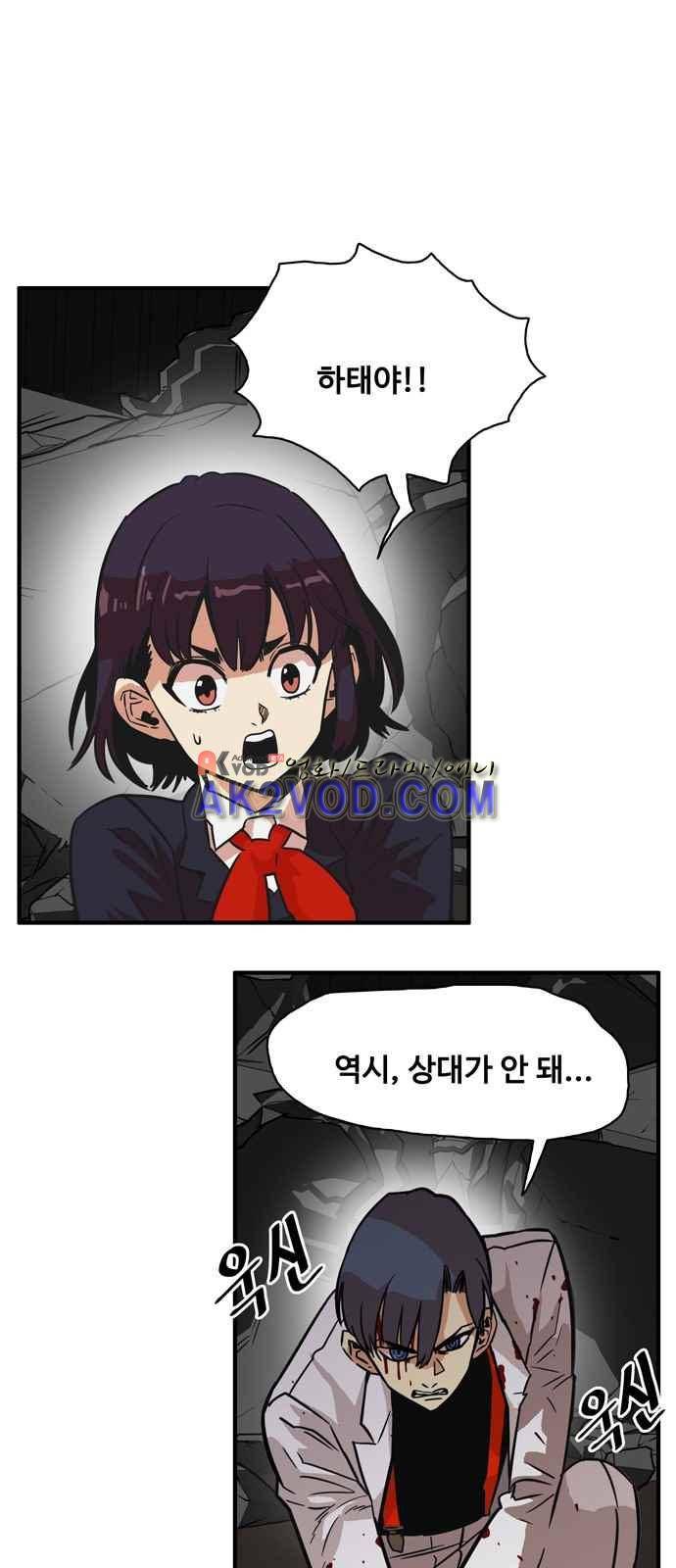 트롤트랩 27화 15