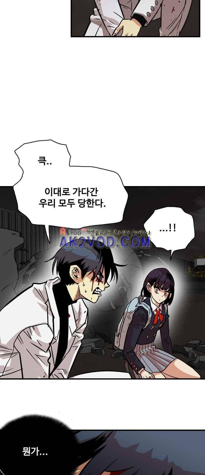 트롤트랩 27화 16