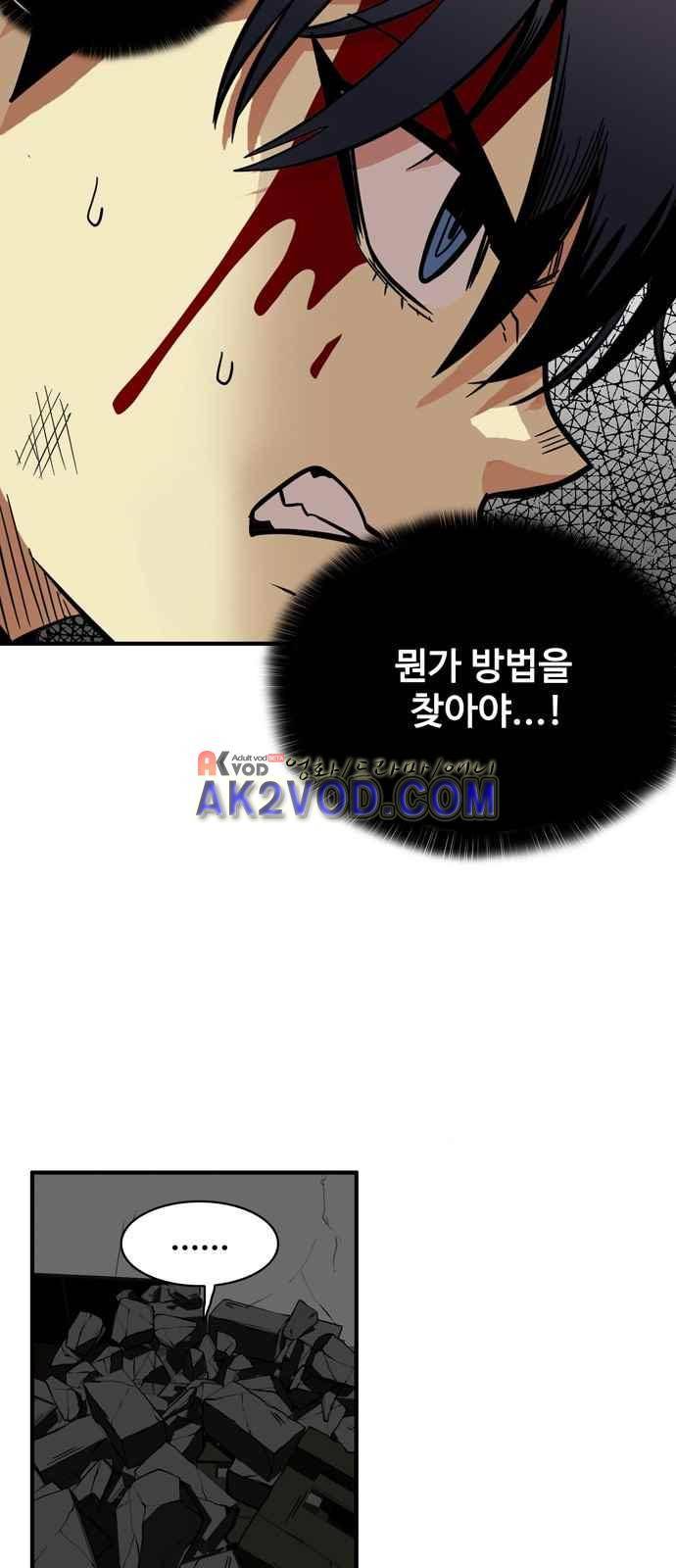 트롤트랩 27화 17