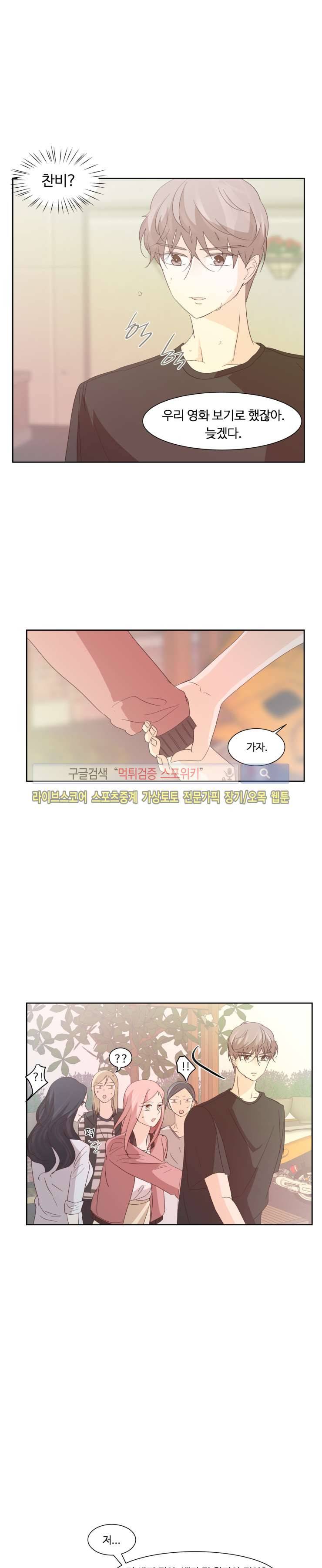 룩엣미 13화 1