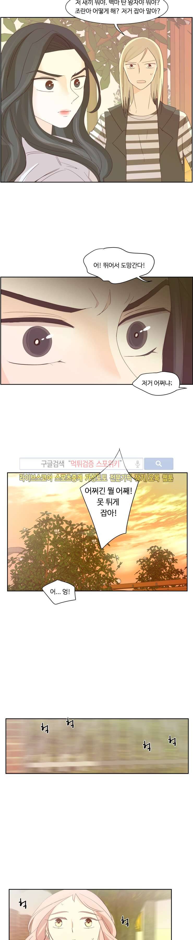 룩엣미 13화 2