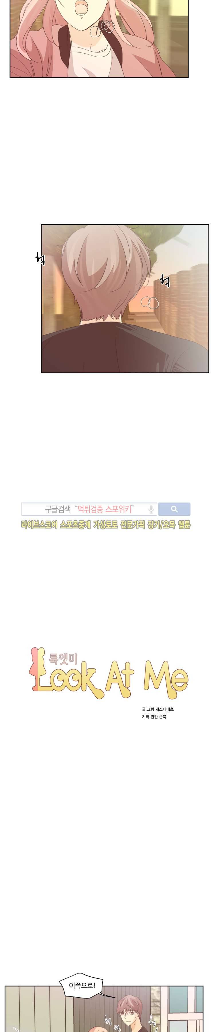 룩엣미 13화 3