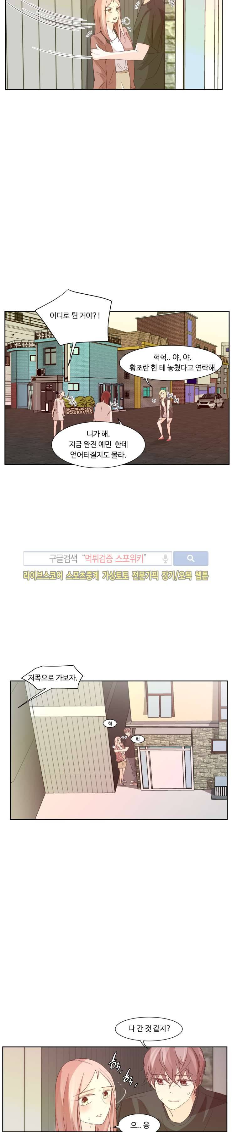 룩엣미 13화 4