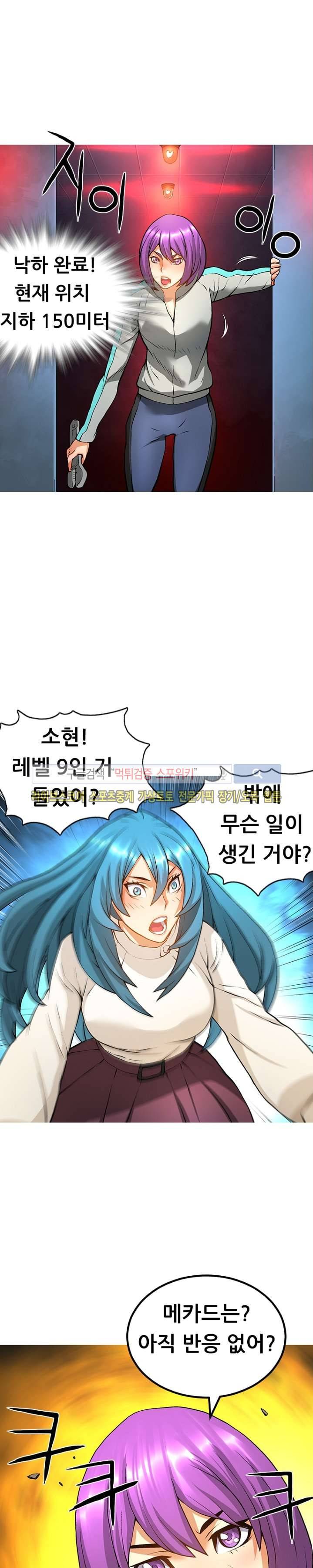 메카드 27화 3