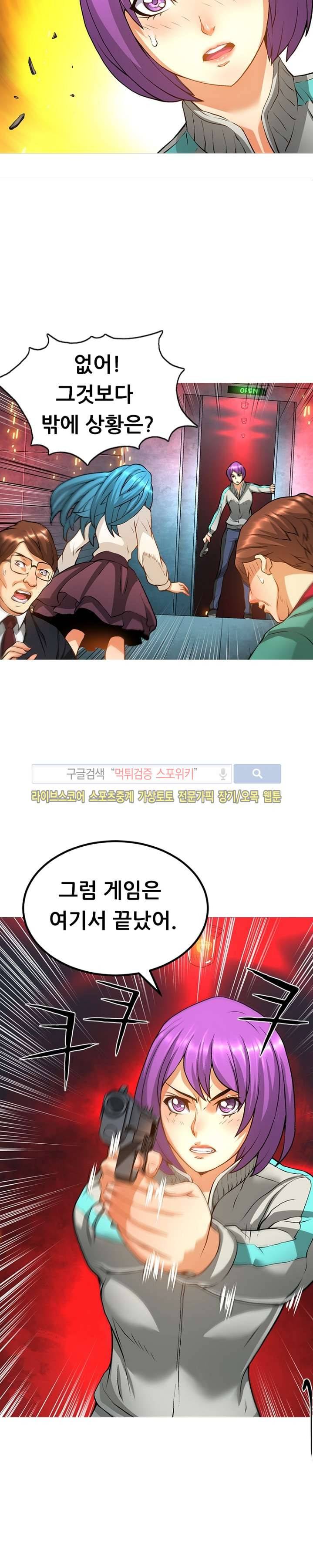 메카드 27화 4