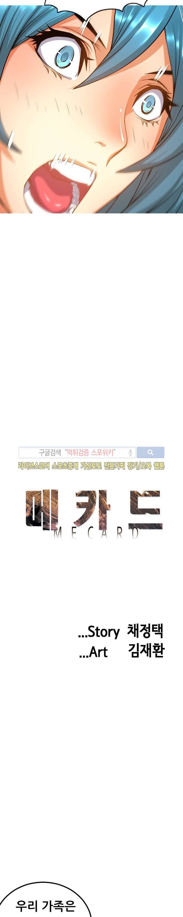 메카드 27화 6