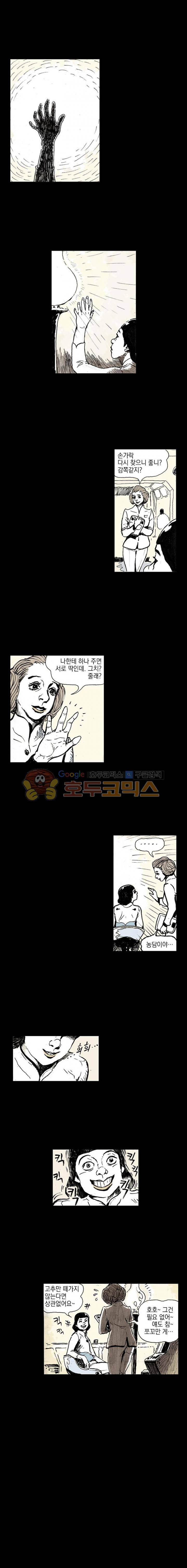 영원한 빛 4부 20화 2